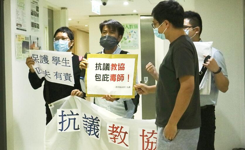 一批漁民教協請願 譴責其包庇「毒師」