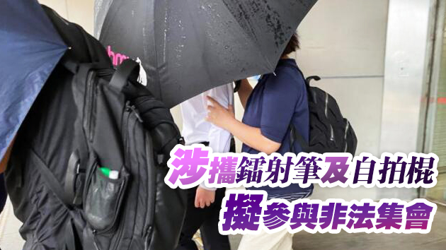 被控管有攻擊性武器罪成 留學生還柙下月判刑