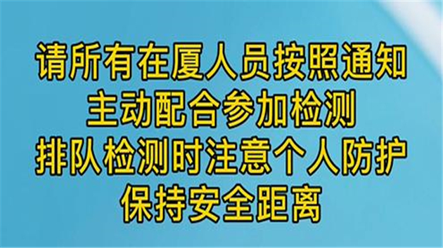 今日開展新一輪核酸檢測