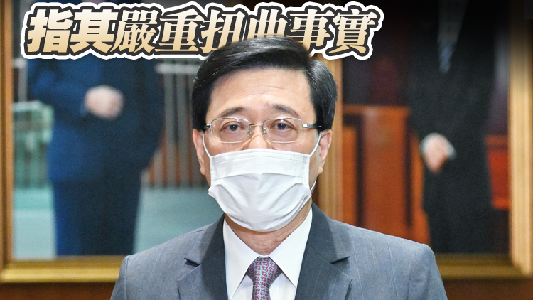 李家超去信《華爾街日報》 駁斥有關立場新聞社論