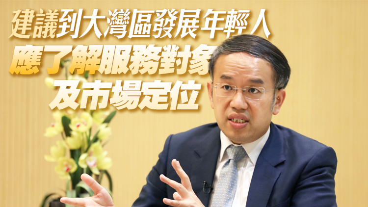 許正宇：本港需考慮如何將金融等服務業帶入大灣區