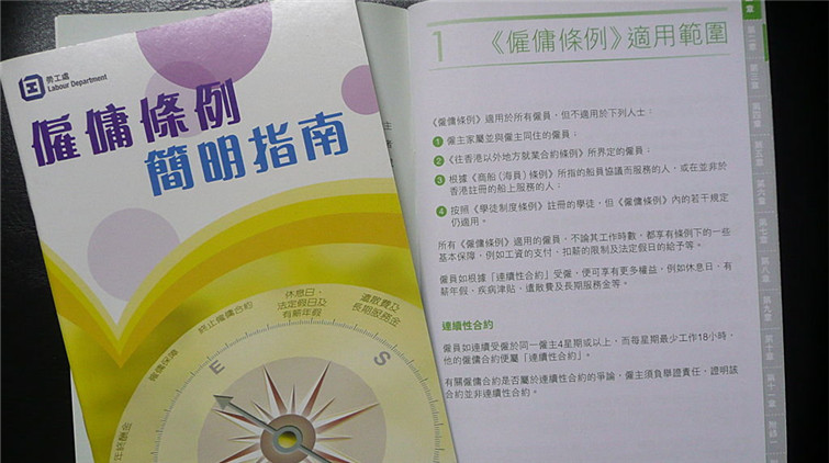 中華海外聯誼之家及其管理層違反《僱傭條例》 被罰逾19萬