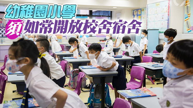 教育局：暫停面授期間 實時網課不適用於幼稚園