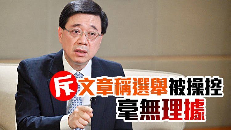 李家超去信《經濟學人》 抗議有文章稱議員宣誓是假民主屬嚴重誤導