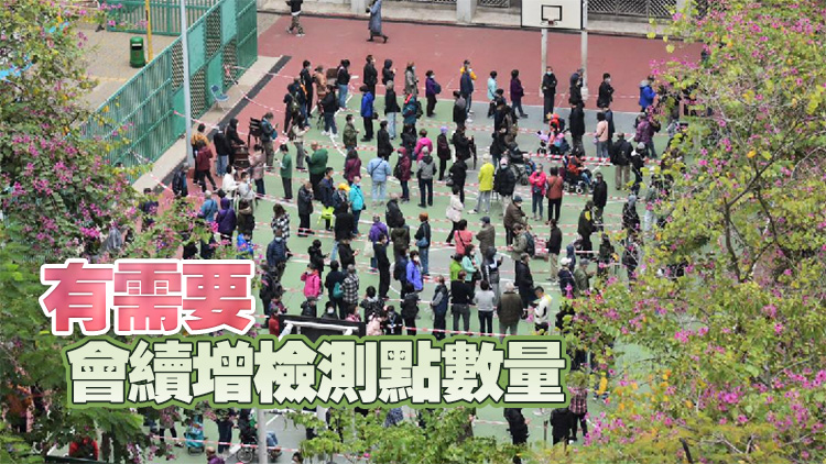 強檢次數多惹屯門市民鼓譟 張竹君：為盡快找出確診個案