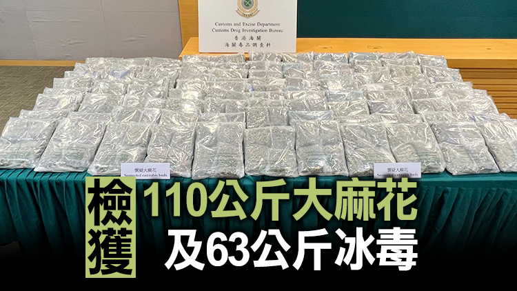 海關搗破2宗販毒案 檢值7000萬元毒品拘3人