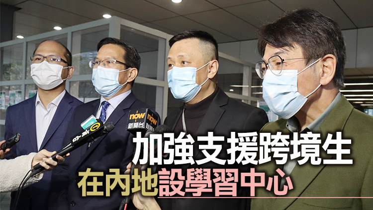 教聯會晤教育局局長  反映教育施政訴求