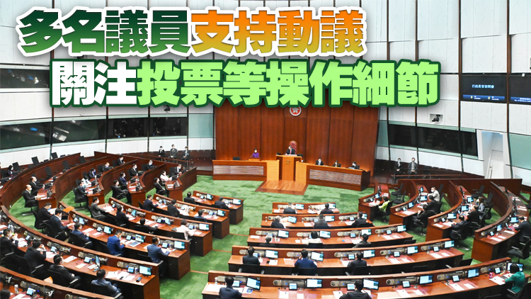 立法會通過決議 可於指明時間內遙距進行會議