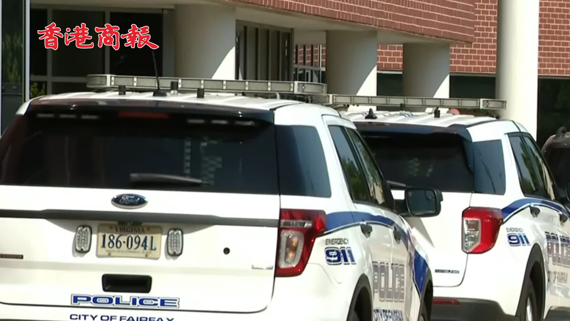 有片 | 美國男子持械襲擊議員辦公室被逮捕  2名工作人員受傷