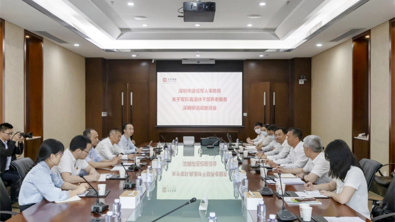 【醫耀華夏】【康養中國】深圳市退役軍人事務局舉行軍隊離退休幹部養老、醫療服務戰略合作簽約儀式