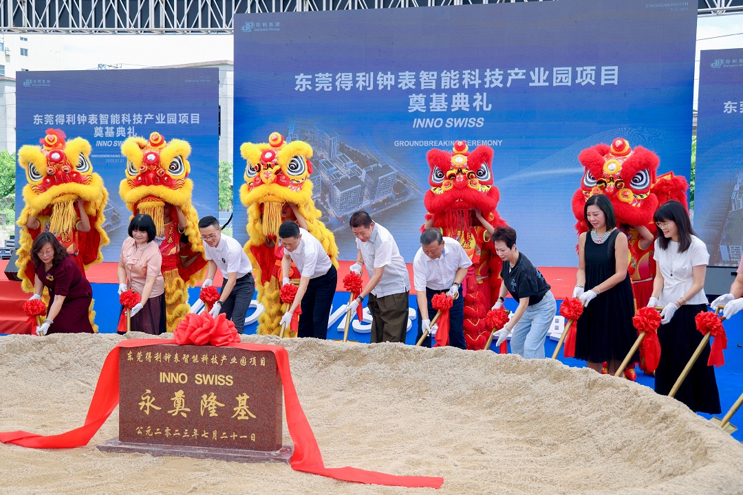 紮根東莞  港企引領打造鐘表數碼化產業集群