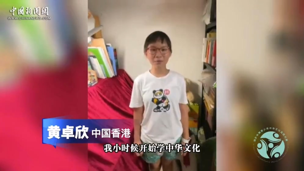 有片｜中國香港青少年黃卓欣：我喜歡北京的長城