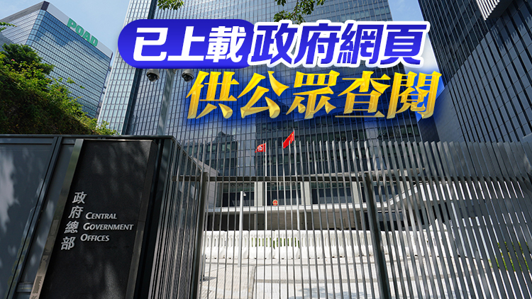 行政長官、政治委任官員及行政會議成員年度更新利益申報