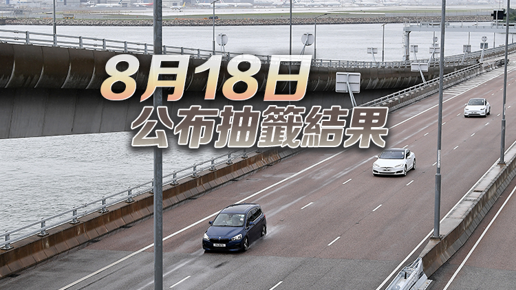 「港車北上」第7輪抽籤申請明起接受登記