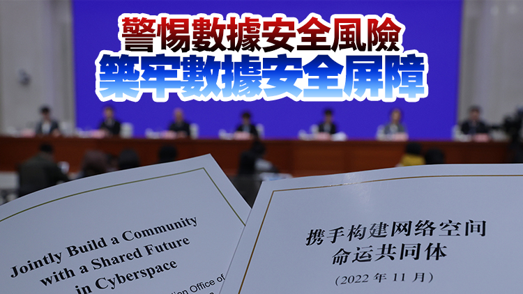 國家安全部回應「數據」為何成為境外情報機構關注熱點