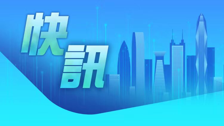 @廣東人，這11項工傷保險可「全省通辦」