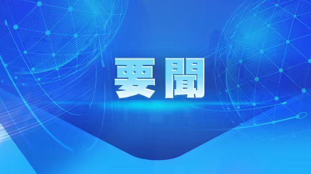 中央台辦負責人就賴清德「過境」竄美表明嚴正立場