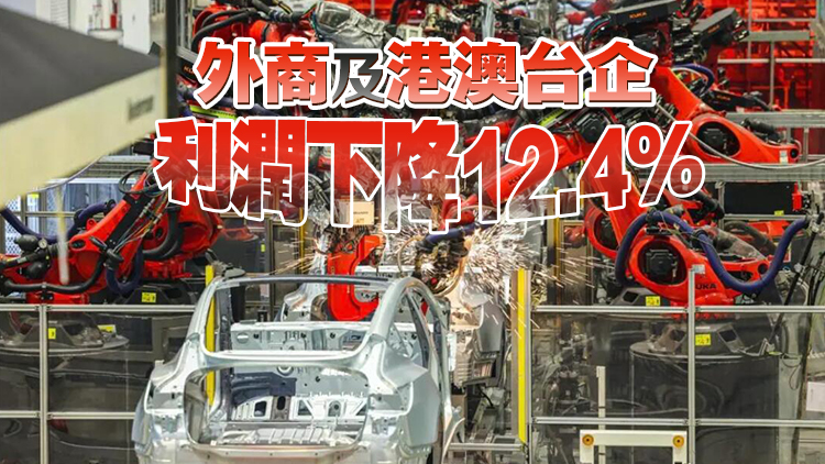 國家統計局：1-7月份全國規模以上工業企業利潤下降15.5%  降幅有所收窄