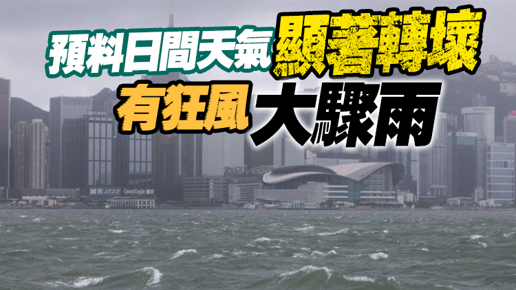 颱風蘇拉 | 天文台改發八號風球 籲市民遠離岸邊及停止所有水上活動