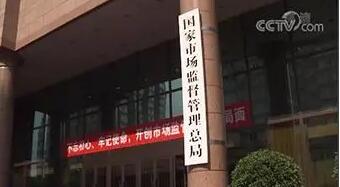 中國今年以來查辦各類不正當競爭案件罰沒款總額逾3億元