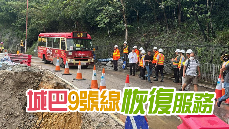 運輸署：石澳道經搶修後已重新開放行車