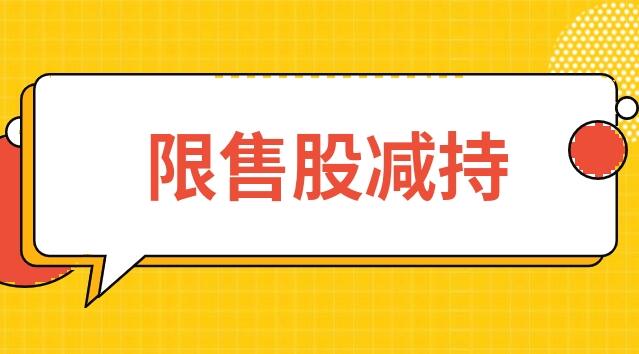 【財通AH】轉融券融出費率高昂 限售股出借引爭議