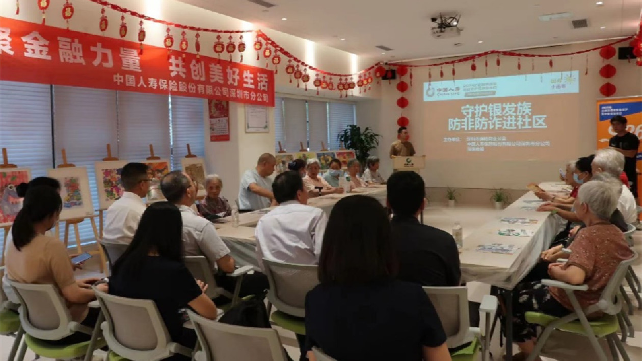 【康養中國】傳播金融正能量 築牢安全防護牆 ——「國壽小畫家」開展養老社區公益關愛活動