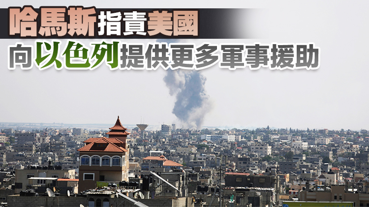 巴以衝突已致1100餘人死亡！美派航母向以色列靠攏