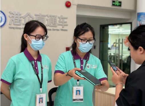 深港跨境政務實現雙向互通前海可辦理280項  香港政府服務和商業服務