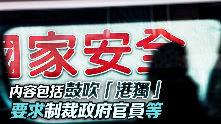 警方國安處拘57歲男 涉社交平台持續發布煽動訊息