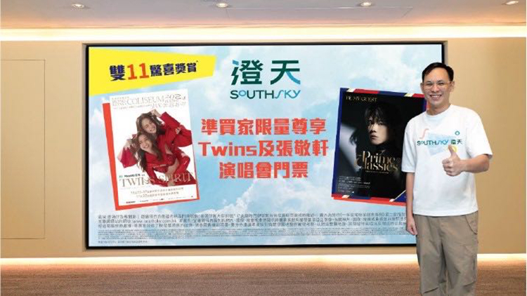 市區新盤推優惠吸客 澄天「雙11」買樓送Twins張敬軒演唱會門票