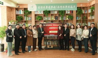 「凝心鑄魂強根基 團結奮進新征程」主題教育暨讀書分享會在河南鄭州舉行