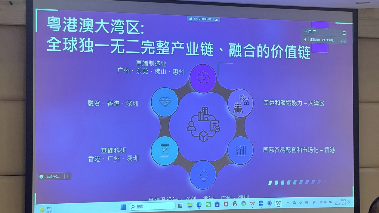 第二屆粵港澳大灣區高質量發展論壇在暨南大學舉行