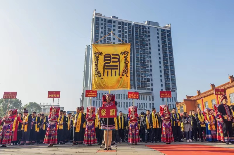 癸卯年神州瑤都（中國·江華）盤王祭祀大典舉行