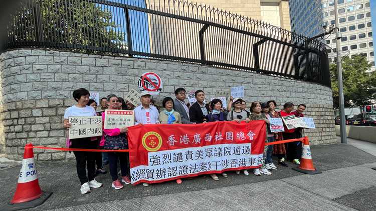 市民自發到美總領館請願 批美方將政治凌駕經濟貿易行為可恥