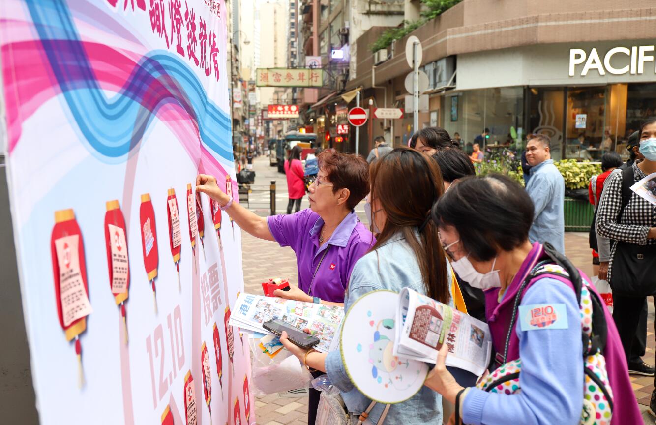 區議會選舉｜香港島各界社會服務基金會、和美家庭心連心藝術團聯合舉辦「區選知識燈謎競猜 1210齊投票活動」