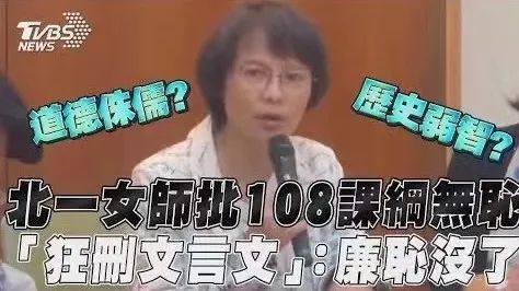 有片｜民怨沸騰！「台獨」課綱將讓台灣民眾成為無根浮萍