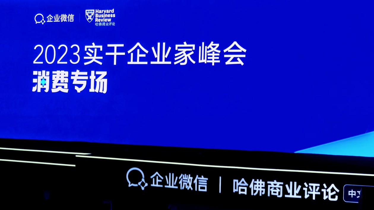 企業微信助力企業抓住消費市場的6大機會