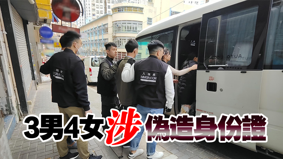 入境處一連兩日反黑工 共拘捕13人