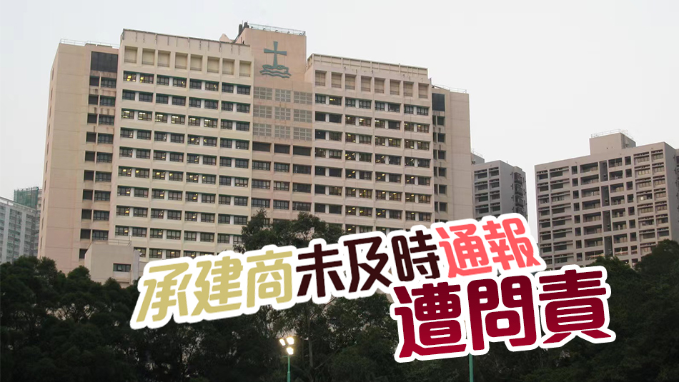 聯合醫院擴建工地男工受傷 醫管局：已責成承建商徹查