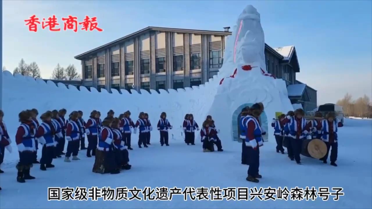 國家級「非遺」項目興安嶺森林號子走進景區 「小金豆」體驗伊春市特色文旅