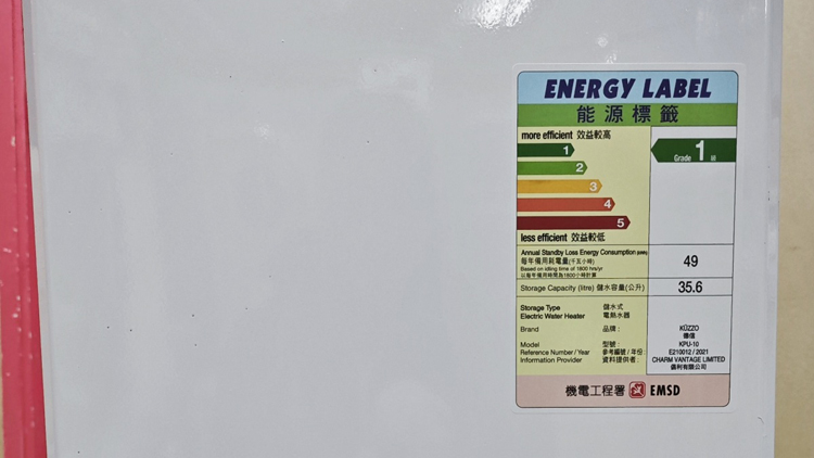 機電署：德信KPU-10電熱水器禁止在港供應