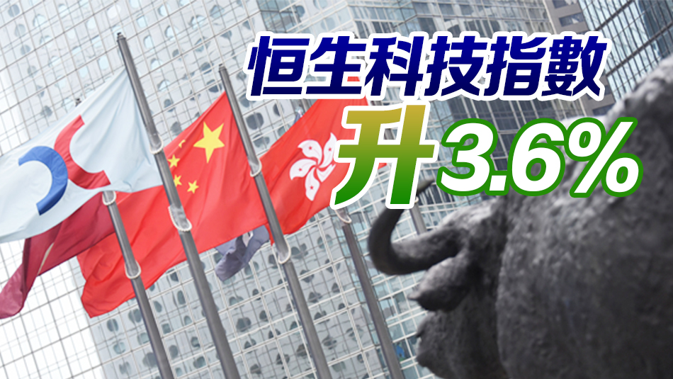 【午市焦點】港股半日升368點  金融股造好