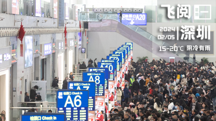 四預警齊發！深圳鐵路、機場發布提醒丨飛閱深圳