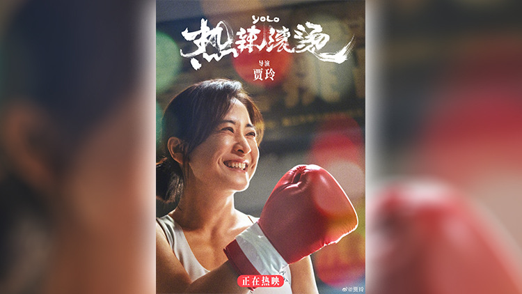 《熱辣滾燙》內地上映 賈玲首次公布瘦身100斤後照片