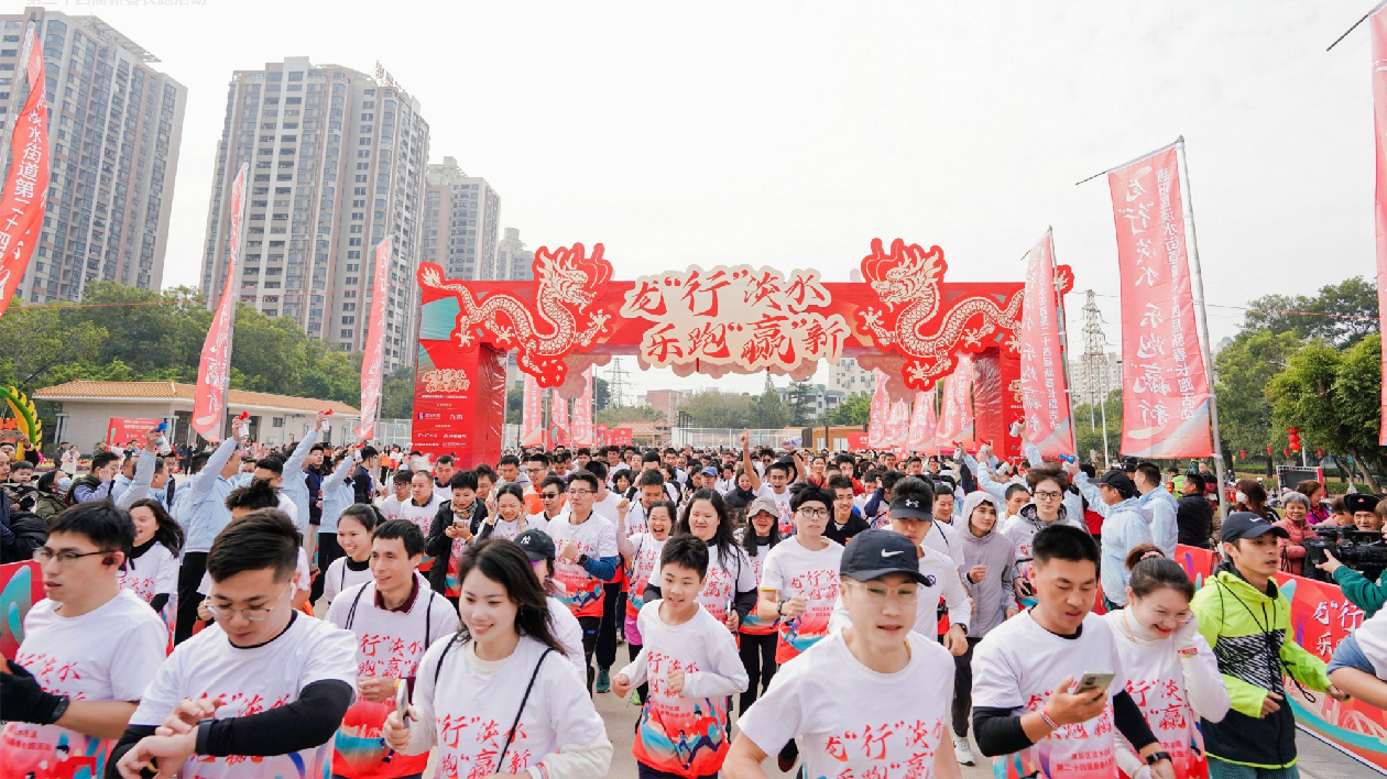 有片∣【請到廣東過大年】惠州惠陽淡水千人長跑迎新春