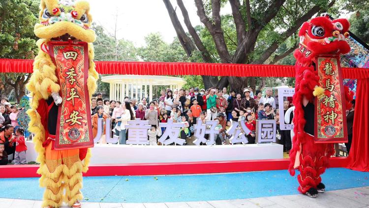 寶安區西鄉街道首家兒童友好型公園正式開園