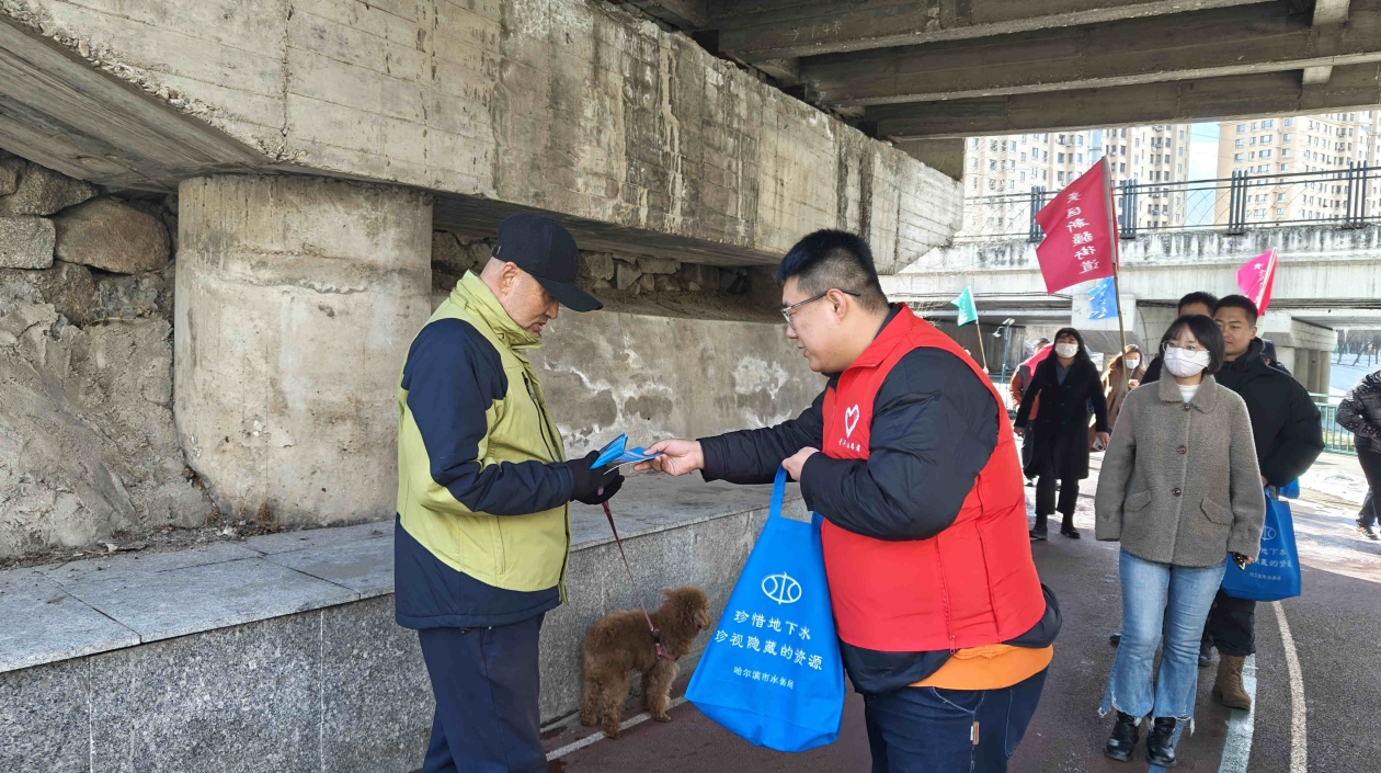 哈市平房區開展「世界水日」「中國水周」徒步宣傳活動