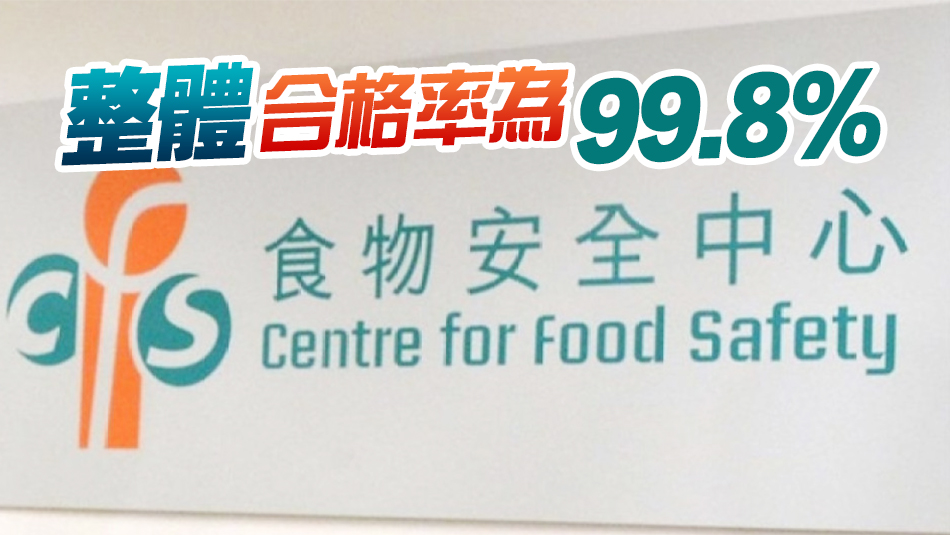 食安中心：2月份食物安全報告7樣本不合格