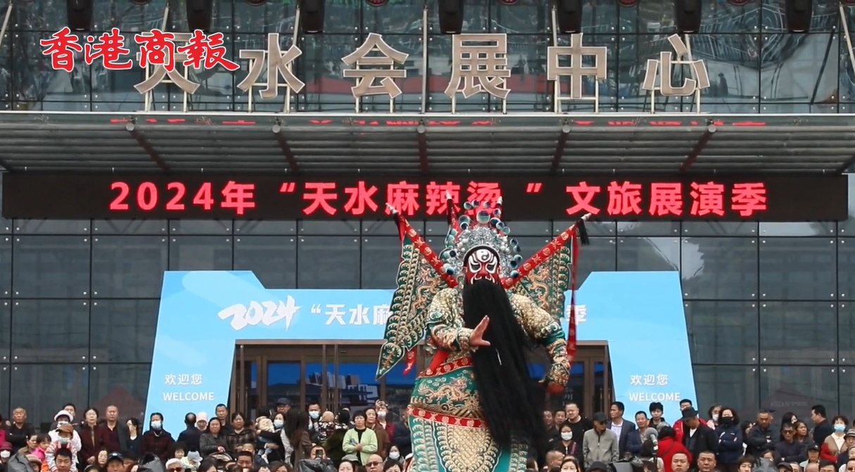 有片丨「天水麻辣燙」文旅展演季大幕拉開